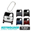 N-BOX NBOX n box デフォルメ イラスト アクリル パーツ アクセサリー くるま 自動車 愛車 鍵 プレゼント 誕生日 納車祝い 納車 乗り物 雑...