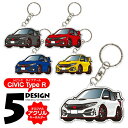 シビック タイプR ハッチバック FK8 後期 デフォルメ アクリル キーホルダー バッグキーホルダー かわいい デザイン イラスト 自動車 愛車 くるま カー...