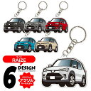 ライズ A200A A210A デフォルメ アクリル キーホルダー バッグキーホルダー かわいい デザイン イラスト 自動車 愛車 くるま カーデザイン 雑貨 ...