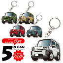タフト LA900S LA910S デフォルメ アクリル キーホルダー バッグキーホルダー かわいい デザイン イラスト 自動車 愛車 くるま カーデザイン 雑...