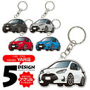 ヤリス デフォルメ アクリル キーホルダー バッグキーホルダー かわいい デザイン イラスト 自動車 愛車 くるま カーデザイン 雑貨 受注生産 カーパーツ ア...