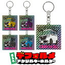 スペーシア カスタム MK53S spacia デフォルメ 名入れ キーホルダー トレーディングカード風 ホログラム レア シール アクリル アクキー キーリン...