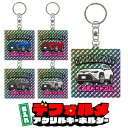 カローラクロス 10系 デフォルメ 名入れ キーホルダー トレーディングカード風 ホログラム レア シール アクリル アクキー キーリング 愛車 プレゼント 父...