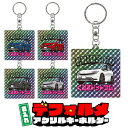 プリウス 60系 PHEV prius デフォルメ 名入れ キーホルダー トレーディングカード風 ホログラム レア シール アクリル アクキー キーリング 愛車...