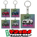ZR-V デフォルメ 名入れ キーホルダー トレーディングカード風 ホログラム レア シール アクリル アクキー キーリング 愛車 プレゼント 父の日 敬老の日...