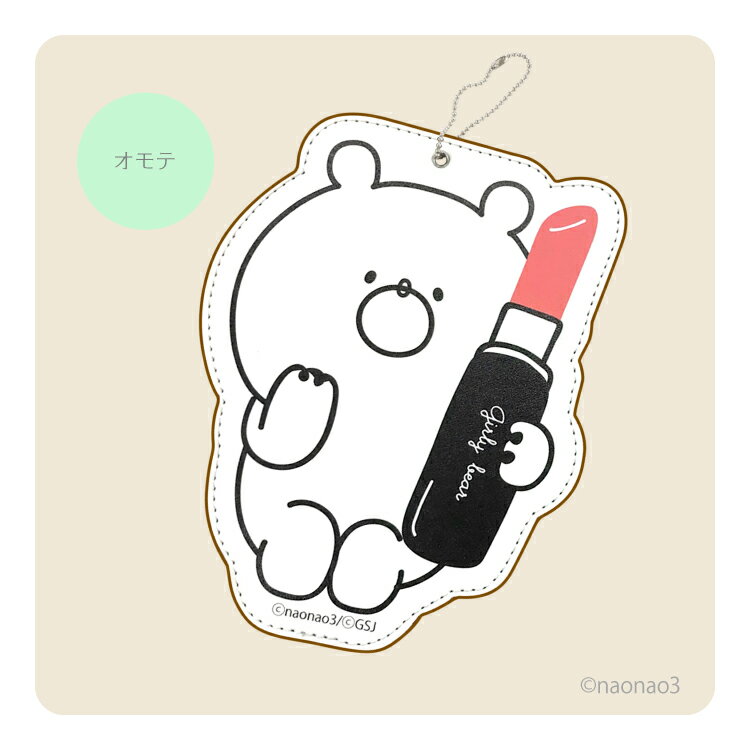 パスケース 定期 定期入れ カード入れ LINE naonao3 LINEスタンプ キャラクター イラスト おしゃれ かわいい 合皮 可愛い デザイン手帳 【グローバル】
