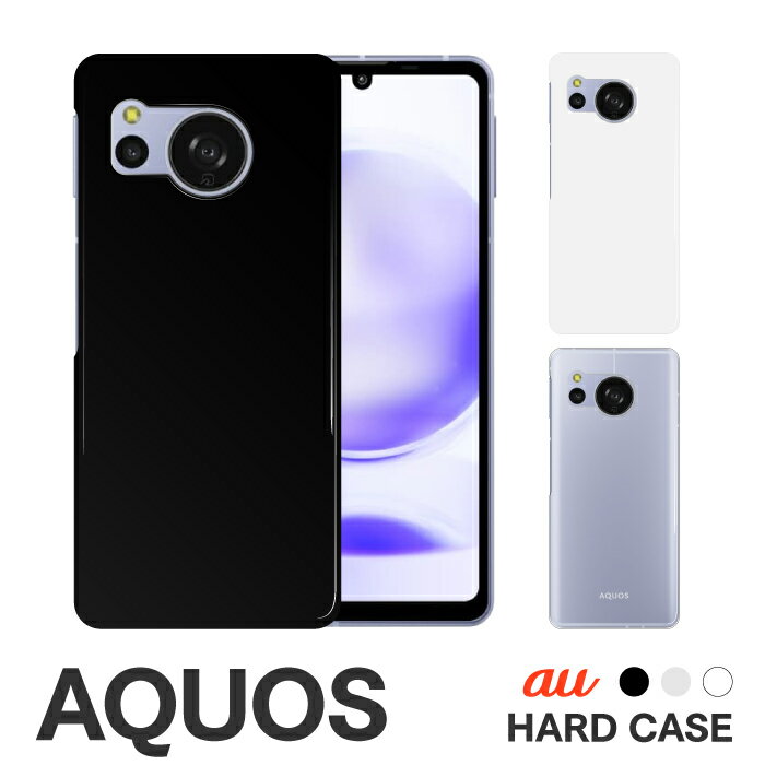 AQUOS sense6s SHG07 sense6 SHG05 zero6 SHG04 zero 5G basic SHG02 SHG03 R5G SHG01 zero2 SHV47 sense3 plus サウンド SHV46 SHV45 SHV44 SHV43 R2 SHV42 R Compact SHV41 SHV40 R SHV39 SHV38 SHV37 アクオス 機種対応 シンプル スマホケース ハードケース【グローバル】