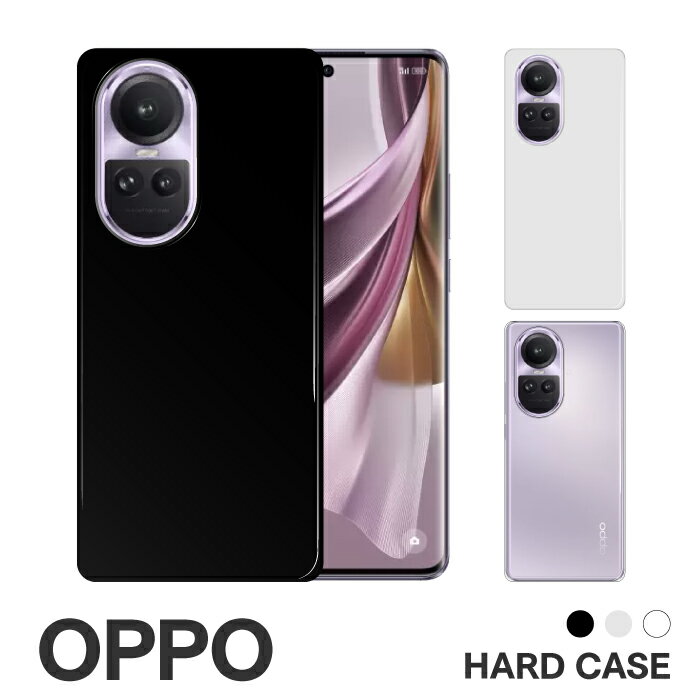 スマホケース ハード ケース OPPO A55s Reno5A Find X3 Pro OPG03 A54 OPG02 A73 Reno3 5G Reno3a A5 2020 Find X2 Pro Reno A R17 Neo R17 PRO AX7 各機種対応 オッポ 無地 シンプル スマホカバー【グローバル】