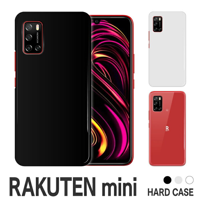 スマホケース ハード Rakuten BIG s Rakuten Hand Rakuten Mini 楽天モバイル 無地 シンプル スマホカバー【グローバル】