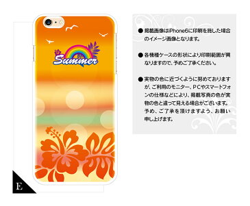 iPhoneSE スマホケース ハードケース アイフォンエスイー アイフォン アイフォーン ipse Apple アップル docomo ドコモ au エーユー softbank ソフトバンク スマホカバー ハード ケース 携帯ケース 携帯カバー カバー かわいい 【グローバル】