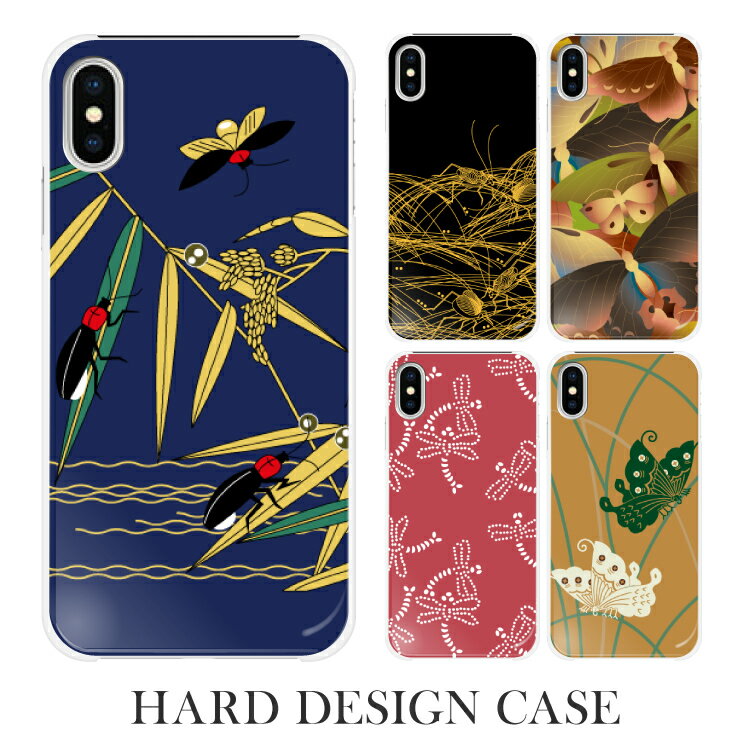 樂天商城 - スマホケース ハードケース 全機種対応 iPhone17 iPhone16e iPhone16ProMax iPhone16Plus iPhone16 iPhoneSE(第3世代) iPhone12 mini スマホカバー ハード ケース 携帯ケース 携帯カバー カバー かわいい