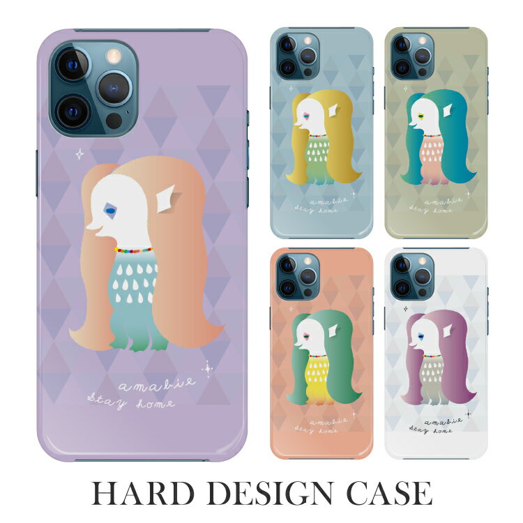 樂天商城 - スマホケース ハードケース 全機種対応 iPhone17 Pro iPhone16e iPhone16 アイフォン アンドロイド ギャラクシー エクスペリア アクオス アイホン スマホカバー 携帯ケース 携帯カバー おしゃれ 女子 かわいい イラスト ハードカバー スマートフォンケース
