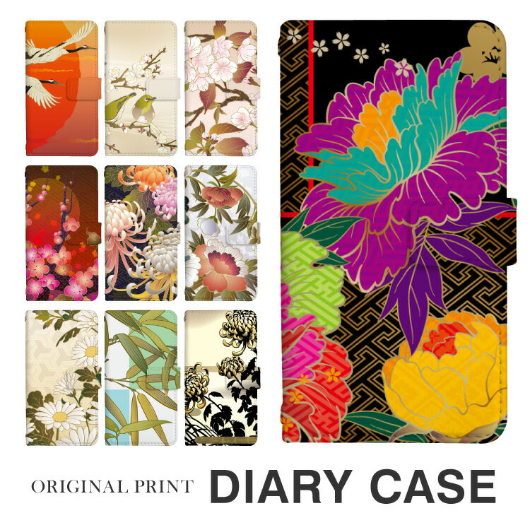 スマホケース 手帳型ケース iPhone16e iPhone16 iPhone16Pro iPhone15 iPhone15Pro iPhone14 iPhone13 iPhone12 アイフォン 絵画風 和風 花 牡丹 菊 桜 笹 梅 ウグイス 鶴 夕日 渡り鳥 飛翔 春 小菊 丹頂 ベルトあり ベルトなし 携帯カバー