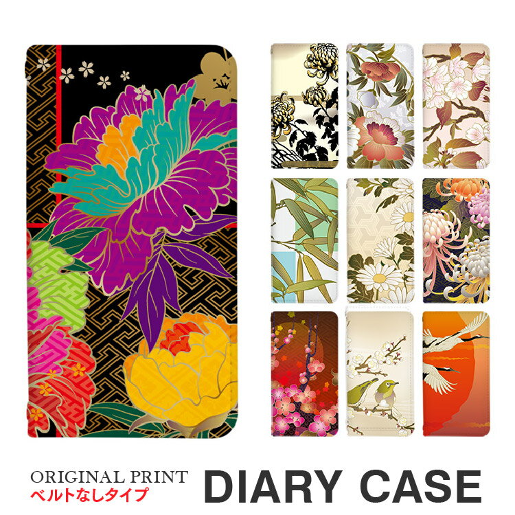 スマホケース 手帳型 ベルトなし ケース 手帳型ケース アローズ arrows ARROWS スマホカバー 手帳型ケース 手帳 ケース 携帯ケース 携帯カバー おしゃれ かわいい 合皮 大人 可愛い 女子 花柄 スマートフォンケース デザイン手帳 【グローバル】