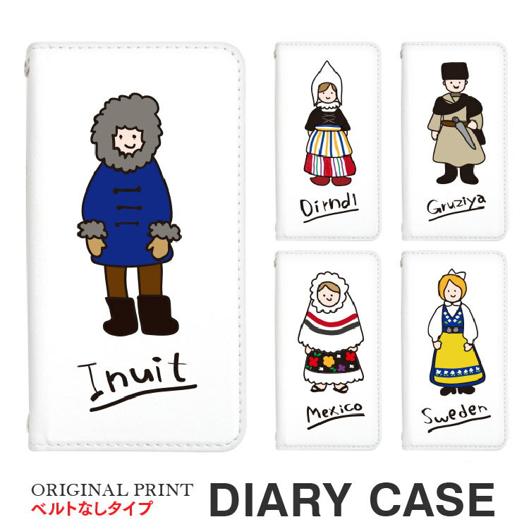 スマホケース 手帳型 ベルトなし ケース 手帳型ケース エクスペリア XPERIA スマホカバー 手帳型ケース 手帳 ケース 携帯ケース 携帯カバー おしゃれ かわいい 合皮 大人 可愛い 女子 スマートフォンケース デザイン手帳