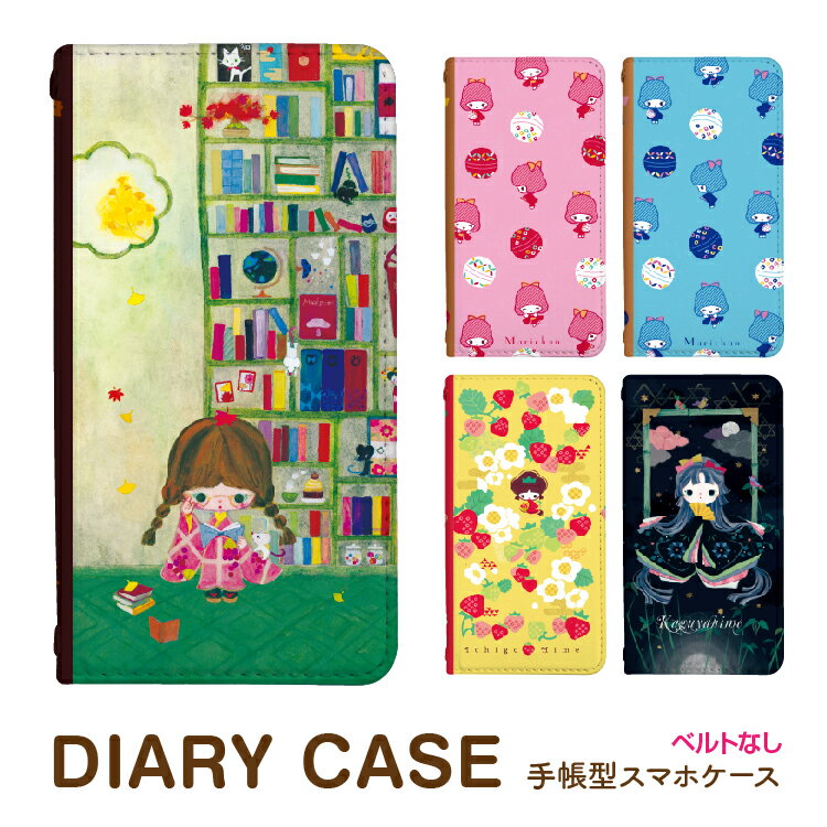 樂天商城 - スマホケース 手帳型 ベルトなし ケース 手帳型ケース エクスペリア XPERIA スマホカバー 手帳型ケース 手帳 ケース 携帯ケース 携帯カバー マーチ イラスト おしゃれ かわいい 合皮 大人 可愛い 女子 スマートフォンケース デザイン手帳