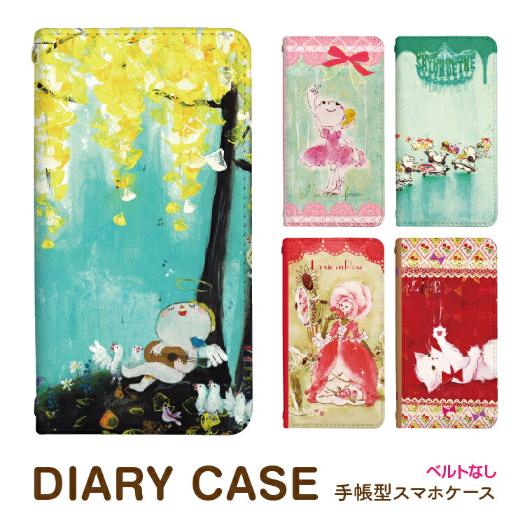 スマホケース 手帳型 全機種対応 かわいいの通販 価格比較 Tira