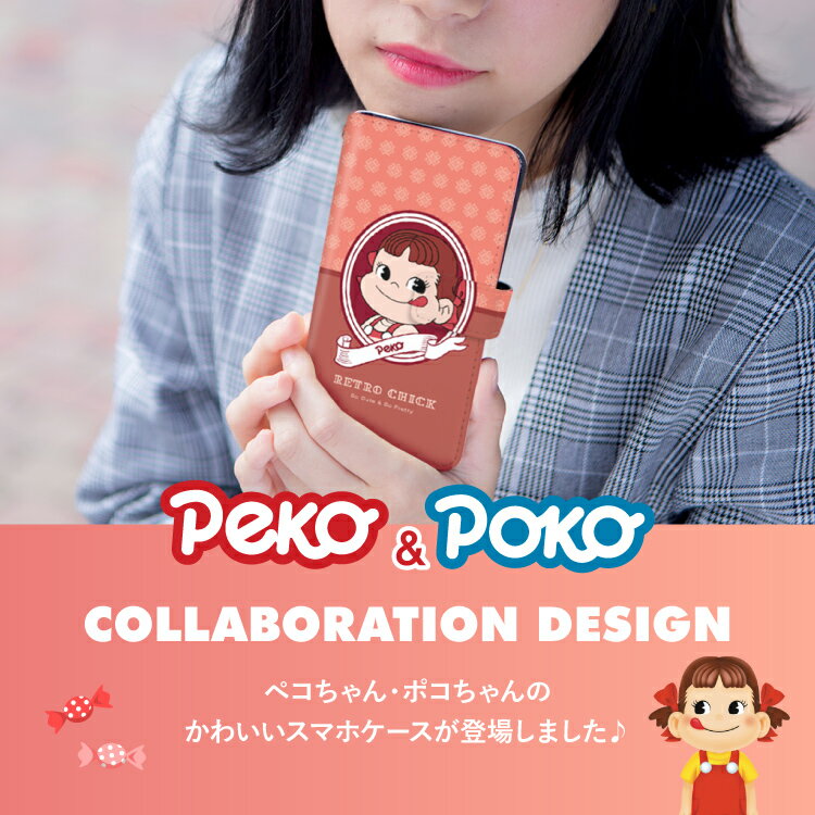 iPhone7 スマホケース 手帳型 アイフォンセブン アイフォン スマホカバー 手帳型ケース 手帳 ケース 携帯ケース 携帯カバー ペコちゃん ミルキー キャラクター イラスト おしゃれ かわいい 合皮 大人 可愛い 女子 スマートフォンケース デザイン手帳 【グローバル】