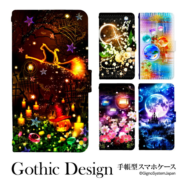 スマホケース 手帳型ケース iPhone16e iPhone16 iPhone16Pro iPhone15 iPhone15Pro iPhone14 iPhone13 iPhone12 アイフォン スマホカバー ベルト付き ベルト無し 手帳 ケース 携帯ケース 合皮 携帯カバー おしゃれ 幻想的 煌びやか スマートフォンケース