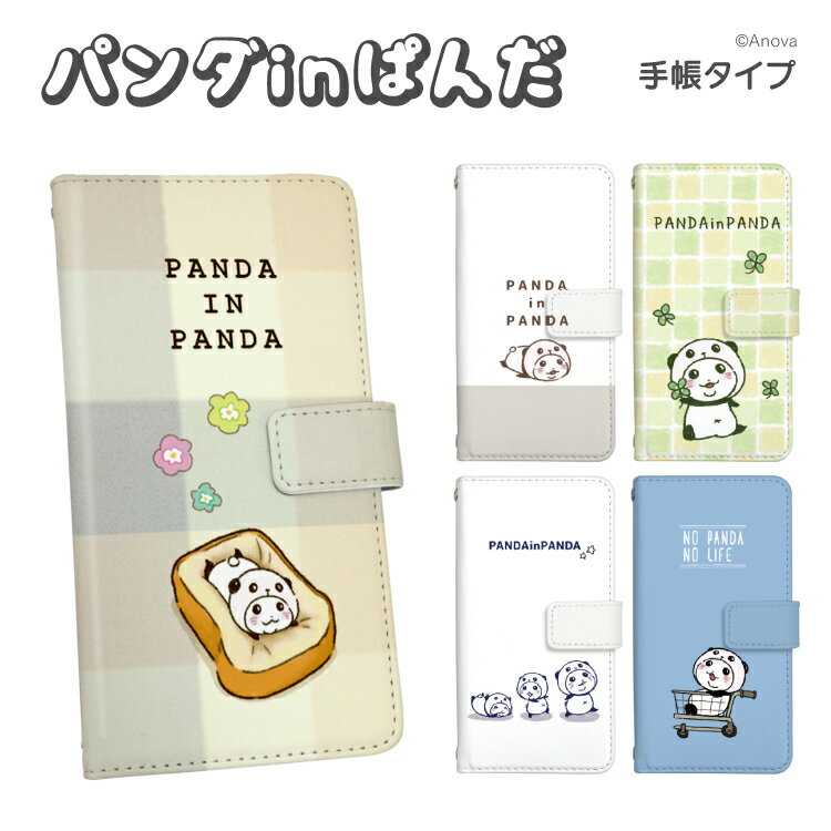 樂天商城 - スマホケース 手帳型 ケース 手帳型ケース iPhoneSE(第2世代) スマホカバー 手帳型ケース 手帳 ケース 携帯ケース 携帯カバー LINE スパイシー千鶴 パンダinぱんだ LINEスタンプ イラスト おしゃれ かわいい 可愛い 女子 スマートフォンケース デザイン手帳【グローバル】