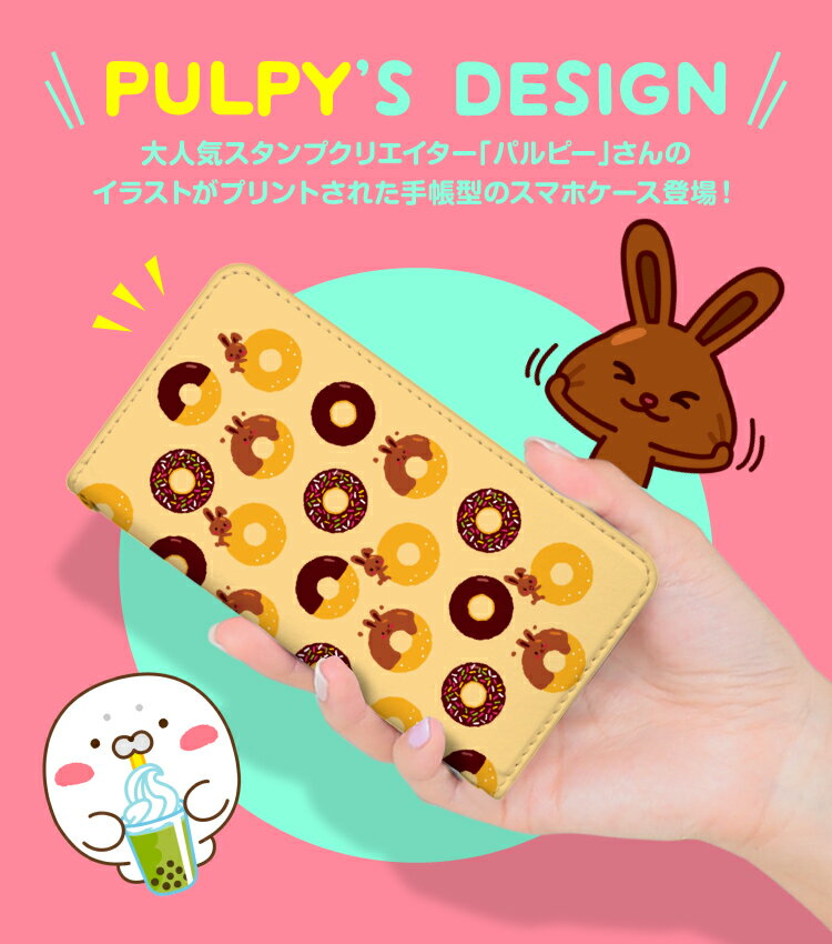 Xperia 10 II SO-41A スマホケース 手帳型 スマホカバー 手帳型ケース 手帳 ケース 携帯ケース 携帯カバー LINE チョコうさぎ アザラシまるまる パルピー LINEスタンプ キャラクター イラスト おしゃれ かわいい 合皮 大人 可愛い 女子 スマートフォンケース デザイン手帳