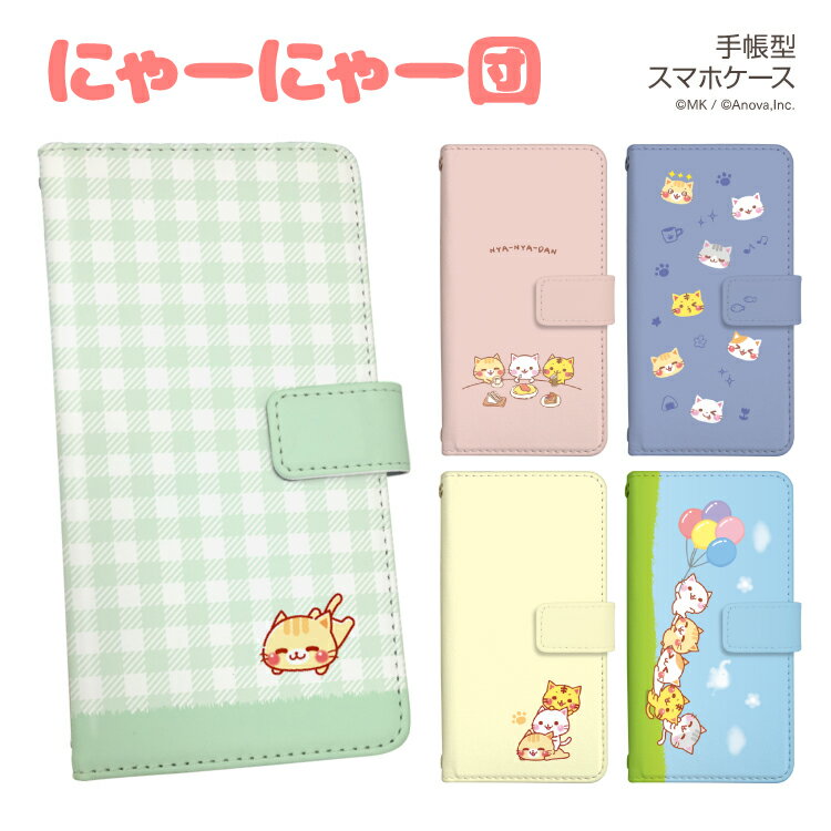 樂天商城 - スマホケース 手帳型 iPhone17ProMax iPhoneAir 17 16e 16Pro Google Pixel10pro Xperia10VI Galaxy A36 5G A25 iPhone各種 Android各種 スマホカバー 手帳型ケース かわいい 合皮 右利き用 左利き用 ベルトあり ベルトなし