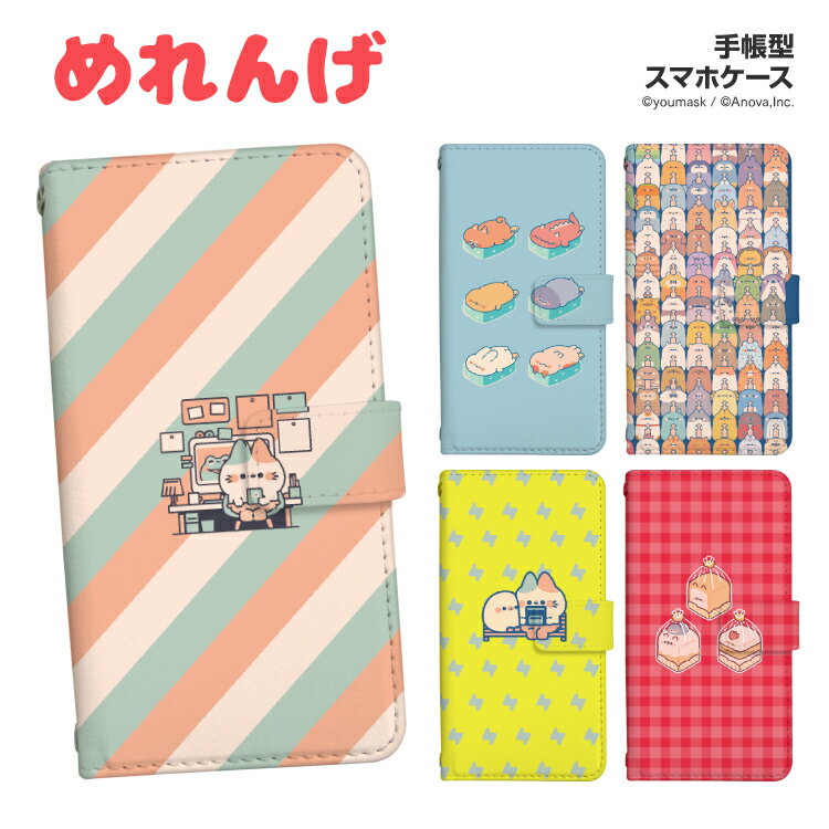 樂天商城 - スマホケース 手帳型 iPhone17ProMax iPhoneAir 17 16e 16Pro Google Pixel10pro Xperia10VI Galaxy A36 5G A25 iPhone各種 Android各種 スマホカバー 手帳型ケース かわいい 合皮 右利き用 左利き用 ベルトあり ベルトなし めれんげ youmask