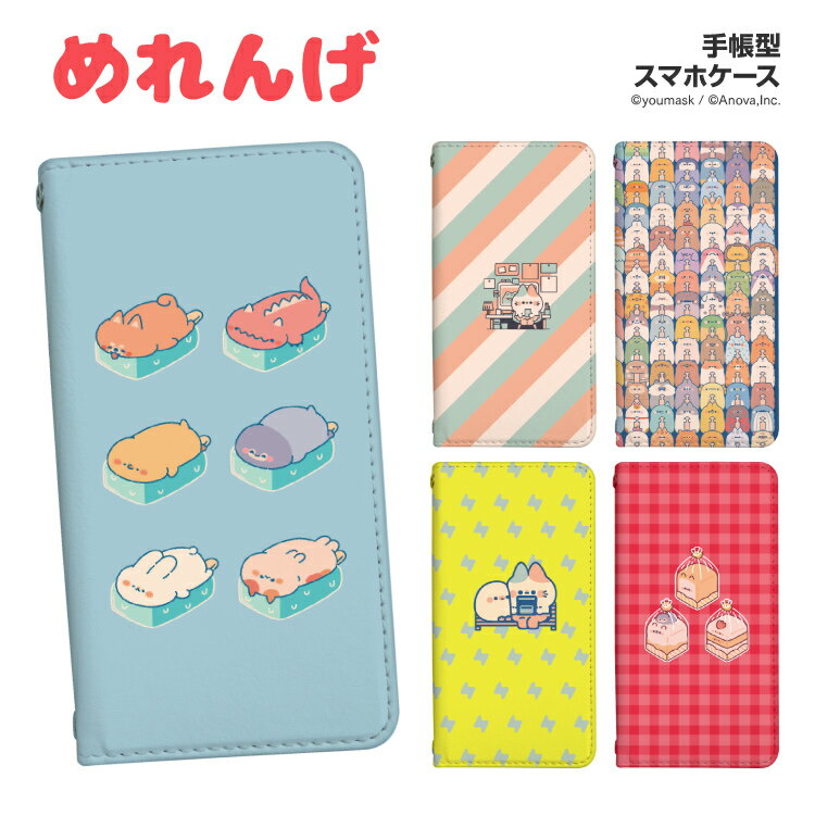 樂天商城 - スマホケース 手帳型 iPhone17ProMax iPhoneAir 17 16e 16Pro Google Pixel10pro Xperia10VI Galaxy A36 5G A25 iPhone各種 Android各種 ベルトなし スマホカバー 手帳型ケース 手帳 ケース 携帯ケース イラスト かわいい 合皮 めれんげ youmask