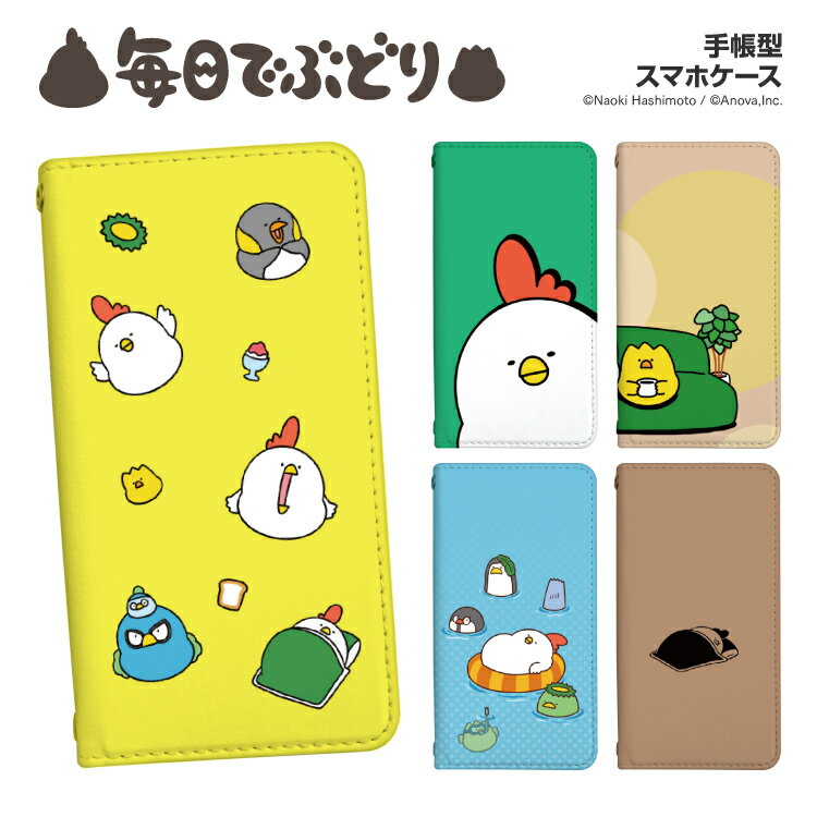樂天商城 - スマホケース 手帳型 iPhone17ProMax iPhoneAir 17 16e 16Pro Google Pixel10pro Xperia10VI Galaxy A36 5G A25 iPhone各種 Android各種 ベルトなし スマホカバー 手帳型ケース 手帳 ケース 携帯ケース イラスト かわいい 合皮 毎日でぶどり 橋本ナオキ
