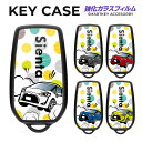 スマートキーケース キーケース カーアクセサリー トヨタ シエンタ sienta パーツ キーカバー キーケース アクセサリー ドレスアップ カスタム スマートキーカバー キーレスカバー おしゃれ かっこいい ガラス TPU スマートキー 車 カー用品