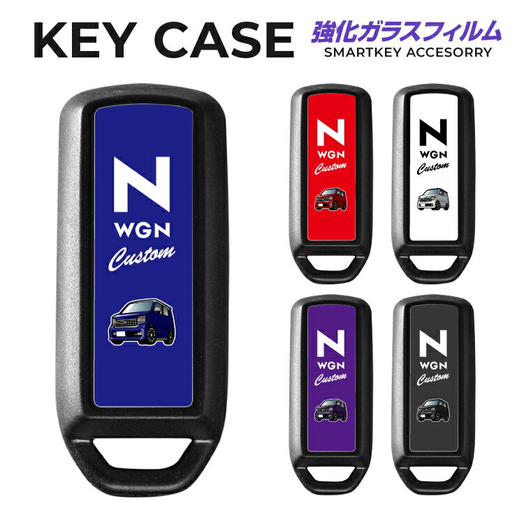 スマートキーケース キーケース カーアクセサリー ホンダ Nワゴン N-WGNカスタム HONDA パーツ キーカバー キーケース アクセサリー ドレスアップ カスタム スマートキーカバー キーレスカバー おしゃれ メンズ ガラス TPU スマートキー 鍵 カー用品【グローバル】