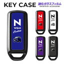 スマートキーケース キーケース カーアクセサリー ホンダ Nワゴン N-WGNカスタム HONDA パーツ キーカバー キーケース アクセサリー ドレスアップ カスタム スマートキーカバー キーレスカバー おしゃれ メンズ ガラス TPU スマートキー 鍵 カー用品【グローバル】