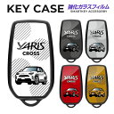スマートキーケース キーケース カーアクセサリー ヤリス クロス YARIS CROSS パーツ キーカバー キーケース アクセサリー ドレスアップ カスタム スマートキーカバー トリコロール おしゃれ ストライプ柄 ガラス TPU スマートキー 車 カー用品