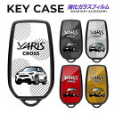 スマートキーケース キーケース カーアクセサリー トヨタ ヤリス クロス YARIS CROSS パーツ キーカバー キーケース アクセサリー ドレスアップ カスタム スマートキーカバー トリコロール おしゃれ ストライプ柄 ガラス TPU スマートキー 車 カー用品