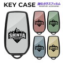 スマートキーケース トヨタ シエンタ スマートキー ケース カバー キーカバースマートキーカバー くるま 車 鍵 保護 傷 防止 おしゃれ かわいい メンズ レディース ガラス TPU
