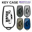 ハイラックス GUN125 キーケース スマートキーケース HILUX スマートキー ケース スマートキー カバー スマートキーカバー キーカバー くるま 車 鍵 カギ 車の鍵 保護 傷 汚れ 防止 傷防止 キズ防止 おしゃれ かわいい メンズ レディース ガラス TPU