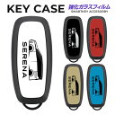 セレナ キーケース スマートキーケース SERENA スマートキー ケース スマートキー カバー スマートキーカバー キーカバー くるま 車 鍵 カギ 車の鍵 ...