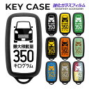 スマートキーケース ハイゼットトラック ハイゼットジャンボ S500P S510P ハイゼットカーゴ S700V スマートキー ケース カバー キーカバースマー...