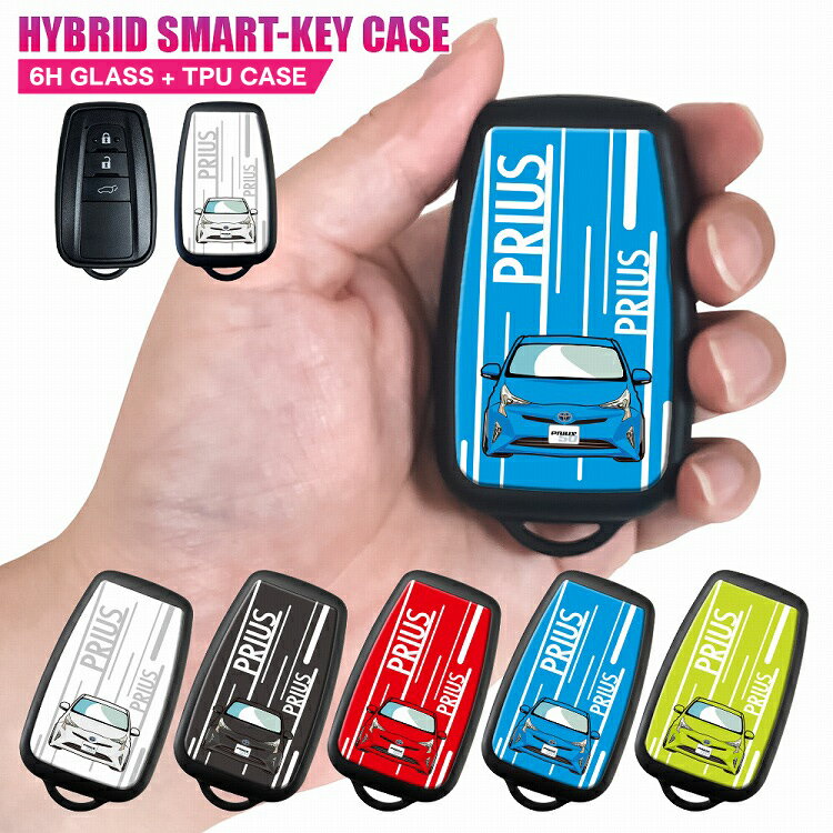 PRIUS キーケース スマートキーケース トヨタ TOYOTA プリウス50系 スマートキー ケース スマートキー カバー スマートキーカバー キーカバー くるま 車 鍵 カギ 保護 傷 汚れ 防止 傷防止 キズ防止 車デザイン TPU 【グローバル】