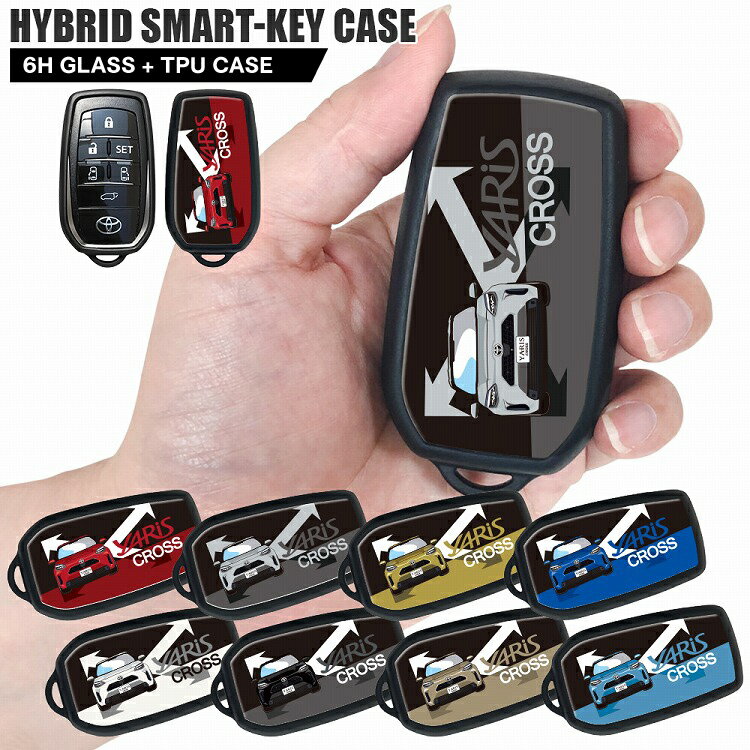 スマートキーケース キーケース カーアクセサリー トヨタ ヤリス クロス YARIS CROSS パーツ キーカバー キーケース アクセサリー ドレスアップ カスタム スマートキーカバー トリコロール おしゃれ ストライプ柄 ガラス TPU スマートキー 車 カー用品