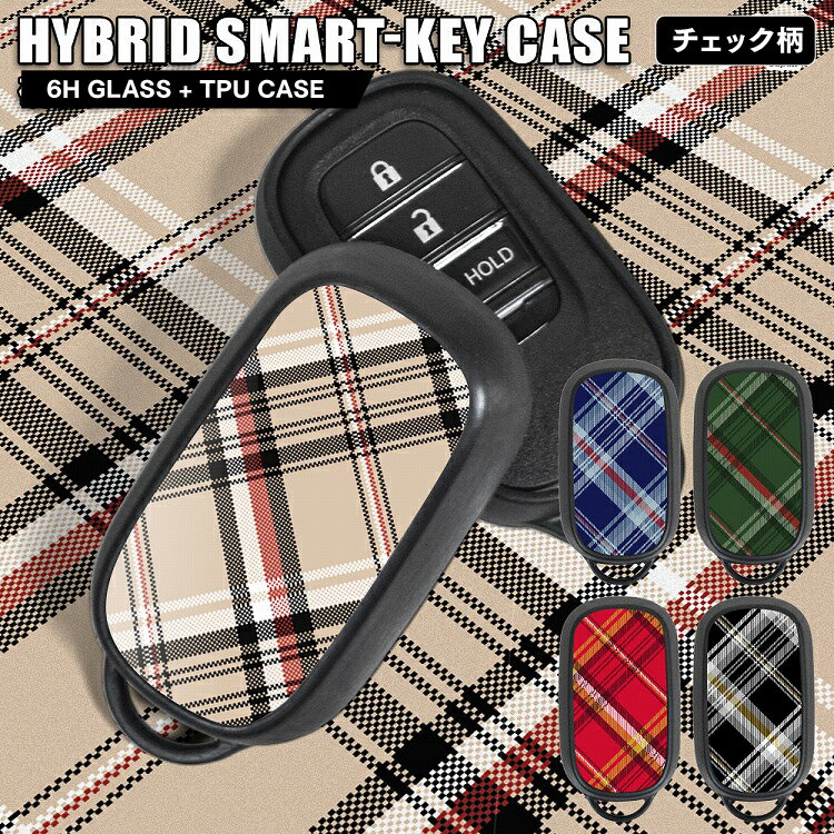 スマートキーケース ホンダ 新型ヴェゼル RV 新型シビック FL1 FL4 ガラスキーケース キーカバー アクセサリー スマートキーカバー キーレスカバー くるま 鍵 カバー ケース 車の鍵 車のキーカバー 【グローバル】