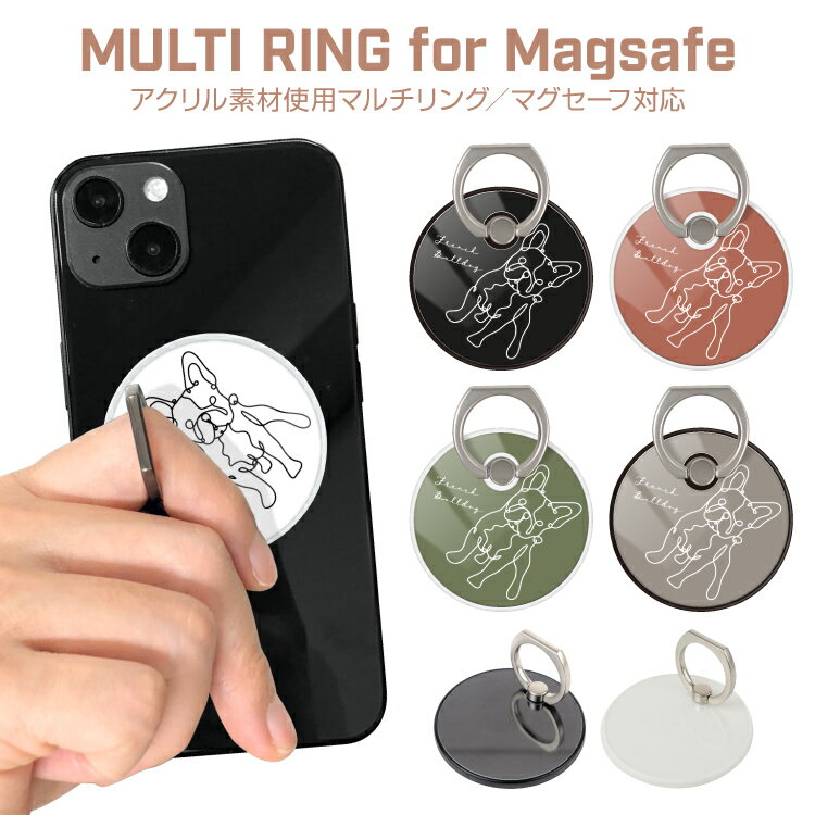 樂天商城 - Magsafe リング スマホリング マグネット マグセーフ アクリル ホールドリング バンカーリング リングスタンド スマホ スタンド ホルダー iPhone アイフォン 強力 磁石 360度 回転 薄型 簡単 着脱 吸着 落下防止 かわいい 動物 犬 フレンチ ブルドッグ