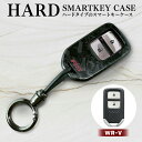 WR-V WRーV WRV スマートキー ケース カバー スマートキーケース スマートキーカバー ABS素材 ハードタイプ ブラック ロゴ入り スマピタくん 車...