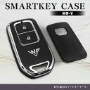 WR-V WRーV WRV スマートキーケース スマートキーカバー スマートキー ケース キーケース キーカバー TPU素材 片面デザイン スマピタくん プレゼ...