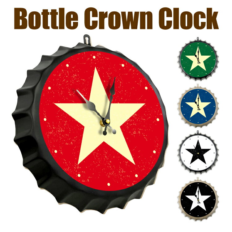 ボトルキャップ型時計 時計 ウォッチ レトロ インテリア雑貨 雑貨 ボトルキャップ ビィンテージ風 壁 ..