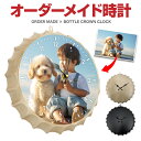 オリジナルデザイン 壁掛け オーダーメイド 時計 置き時計 ヴィンテージ クラウン ボトルキャップ インテリア 写真入り 掛け時計 出産祝い 卒園 卒業 赤ちゃ...
