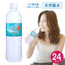 【送料無料】 飲料水 525ml 24本セット ケイ素の恵 ...