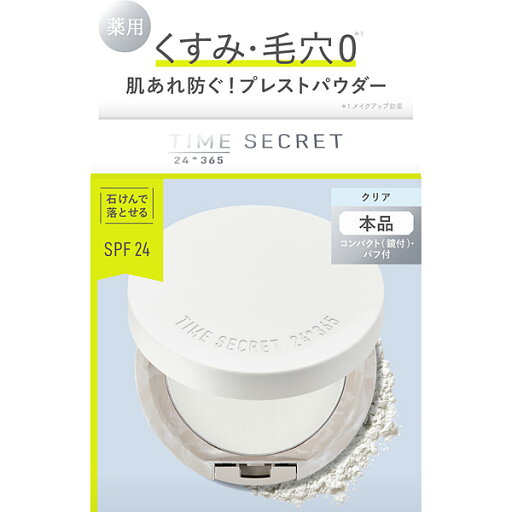 【医薬部外品】タイムシークレット ミネラル 薬用プレストクリアベール 11g 【医薬部外品】タイムシークレット ミネラル 薬用プレストクリアベール 11g