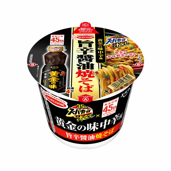 スーパーカップ　黄金の味中辛風　旨辛醤油焼そば