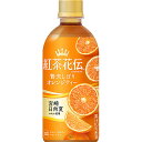 紅茶花伝クラフティー 贅沢しぼりオレンジティー 440ml×24本入り (1ケース)(KR)